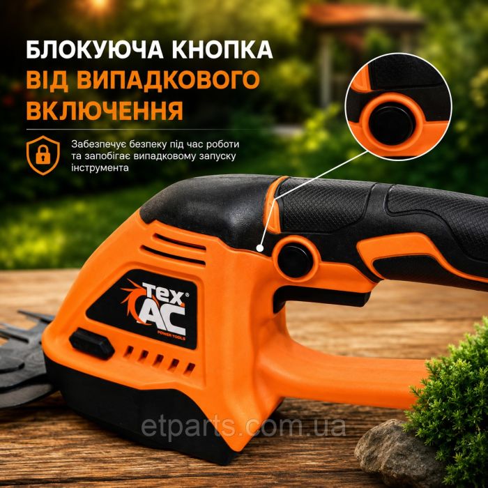 Ножиці-кущоріз акумуляторні Tex.AC TAOE-HT180 (1 АКБ + ЗП)