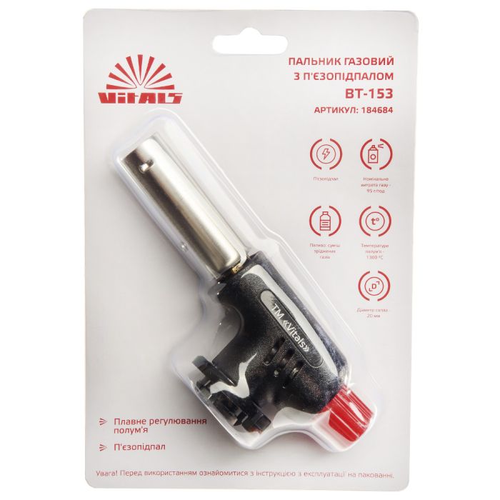 Пальник газовий з п'єзопідпалом Ø20 мм Vitals BT-153