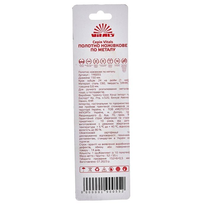 Полотно для ножівки по металу 150 мм 24Т (10 од.) Vitals