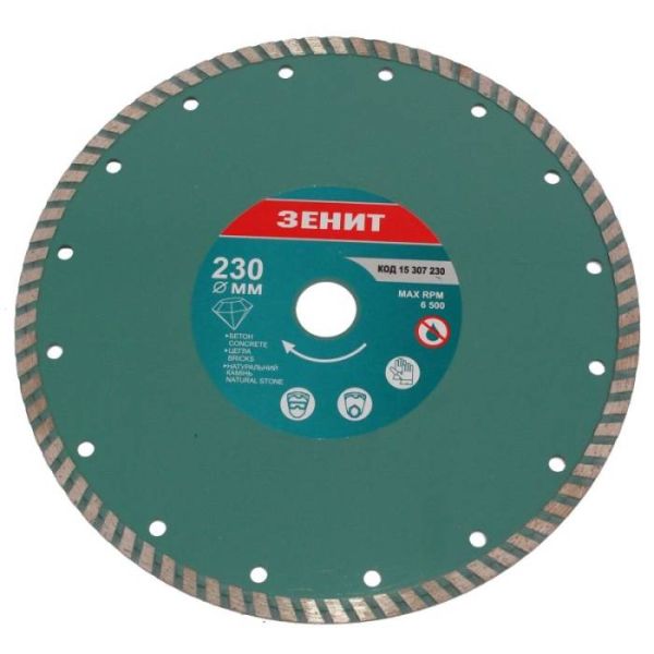 Диск алмазний ТУРБО 230×7 мм Зенит
