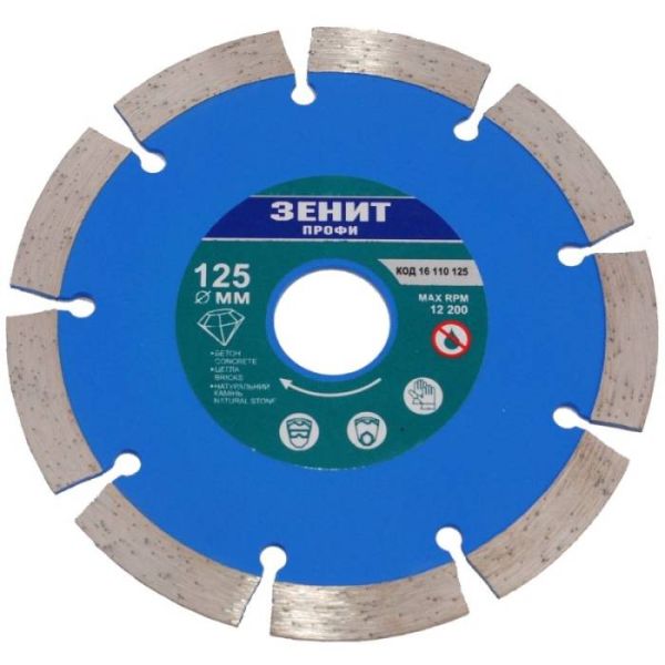 Диск алмазний сегментний 125×10 мм Зенит Профи