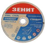 Диск відрізний по металу 180х1.6х22.2 мм Стандарт Зенит