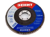 Диск пелюстковий 125х22.2 мм, з. 80 Зенит Профи