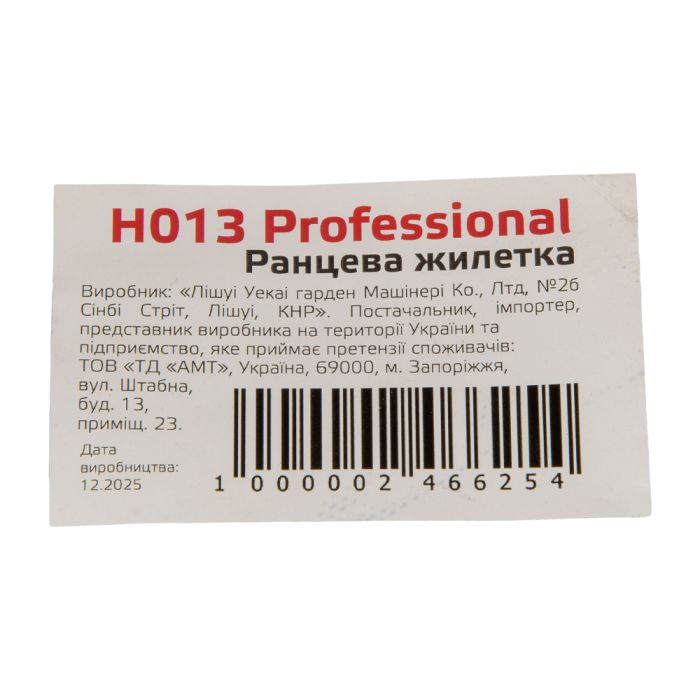Ранцева жилетка Vitals Professional H013