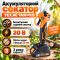 Секатор акумуляторний Tex.AC TAOE-PS25 (1 АКБ 2 А·год + ЗП, кейс)