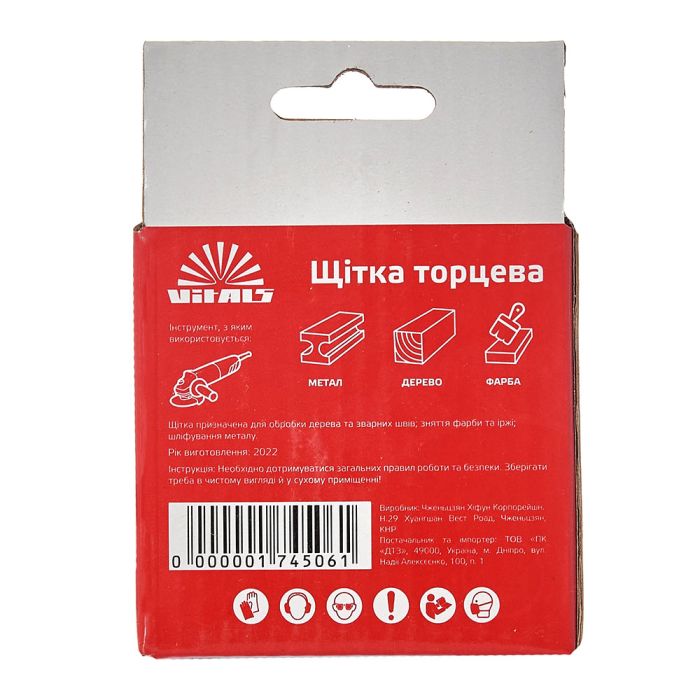 Щітка-чашка Vitals плетена сталь 85 мм М14, 0,5 мм