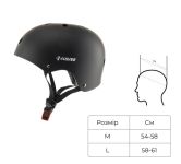 Шолом Scooter Helmet (M)