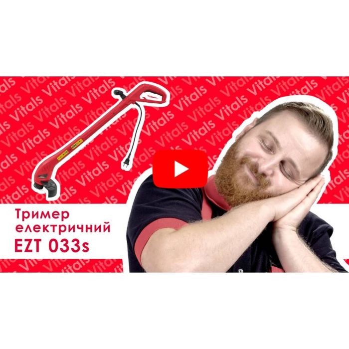 Тример електричний Vitals EZT 033s