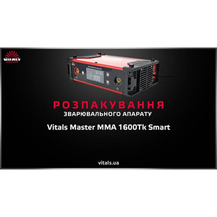 Зварювальний апарат Vitals Master MMA-1600Tk Smart
