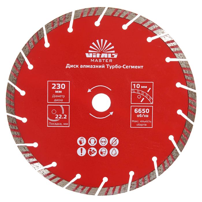 Диск алмазний Vitals Master Турбо-Сегмент 230×22.2×10 мм