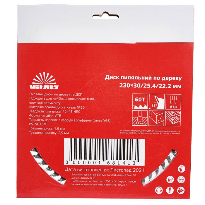 Диск пиляльний Vitals по дереву 230x30/25.4/22.2, ATB 60