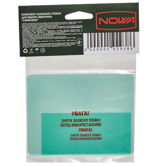 Комплект захисного скла для маски зварника хамелеон NOWA W-2550 Комплект захисного скла для маски зварника хамелеон NOWA W-2550