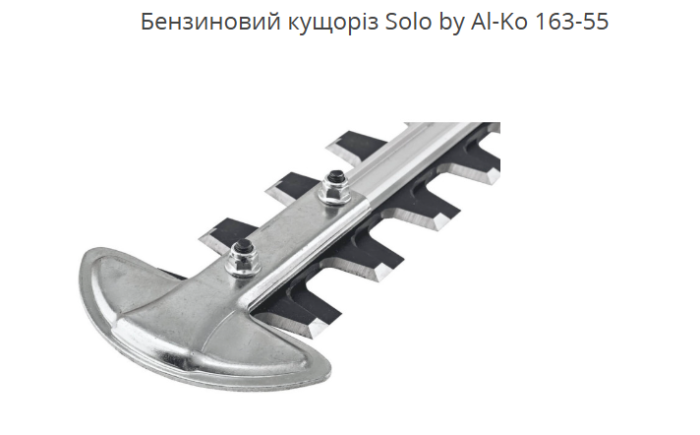 Бензиновий кущоріз Solo by AL-KO 163-55: Професійний догляд за садом без обмежень