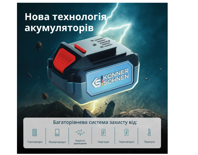 Акумуляторний секатор KS CPS20V-40 Case (АКБ+ЗП)