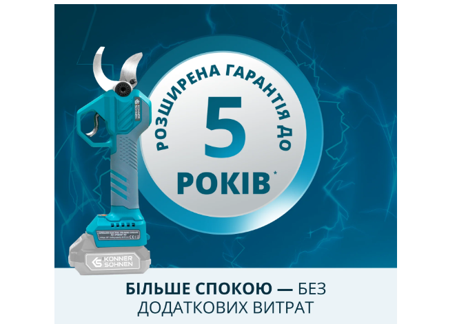 Акумуляторний секатор KS CPS20V-40 Case (АКБ+ЗП)