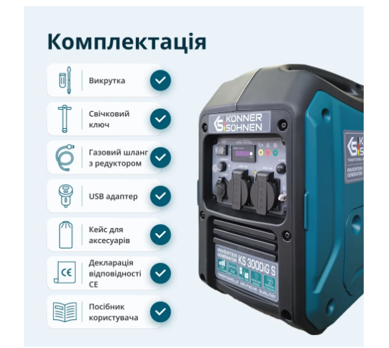 Інверторний генератор KS 3000iG S